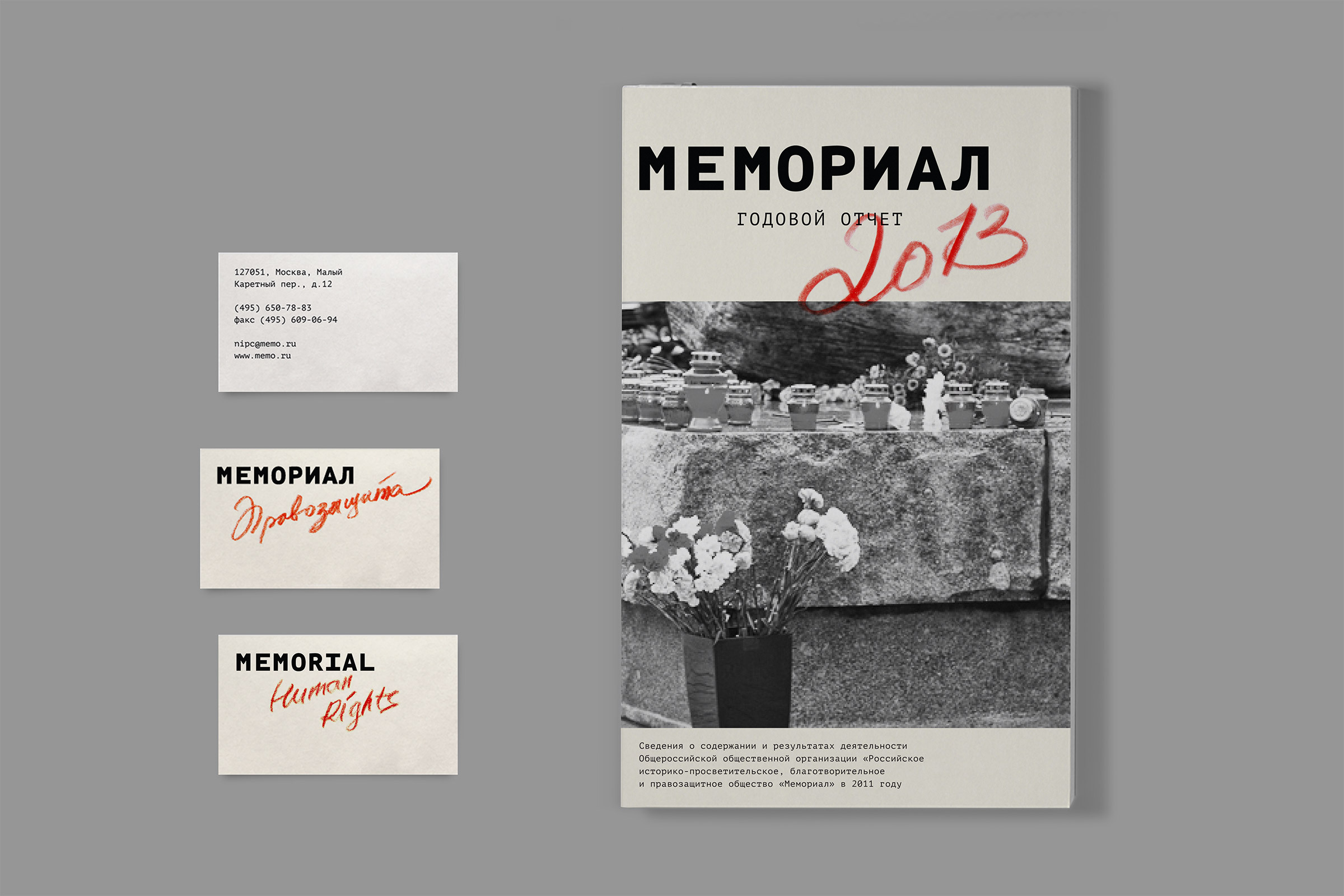 Memorial brand identity