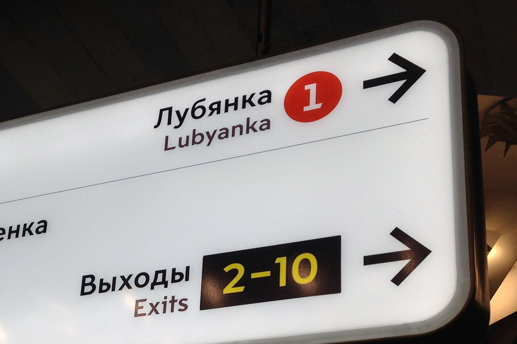 Wayfinding for Moscow